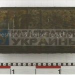 Скупка і викуп БУ каталізаторів PSA №136